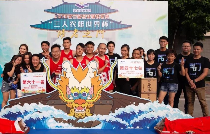 报名扒艇啦！2019钢铁世界三人农艇赛18号即将开启！