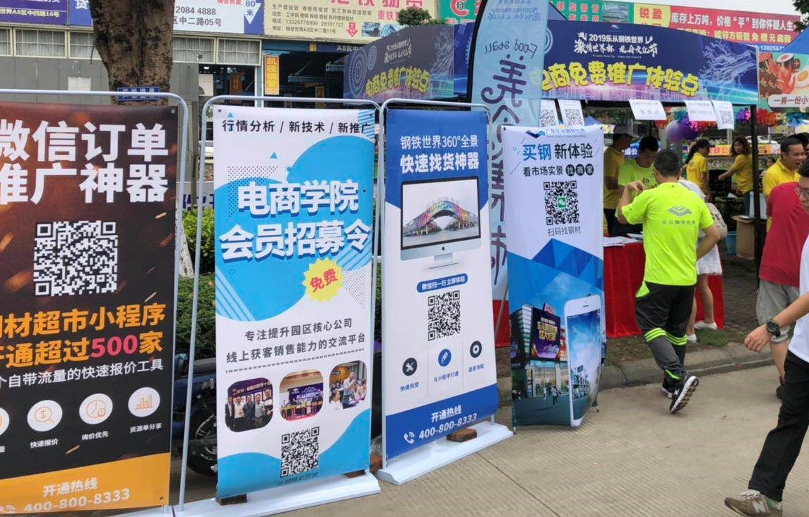 钢铁世界网现身“广东乐从三人农艇世界杯”超燃现场