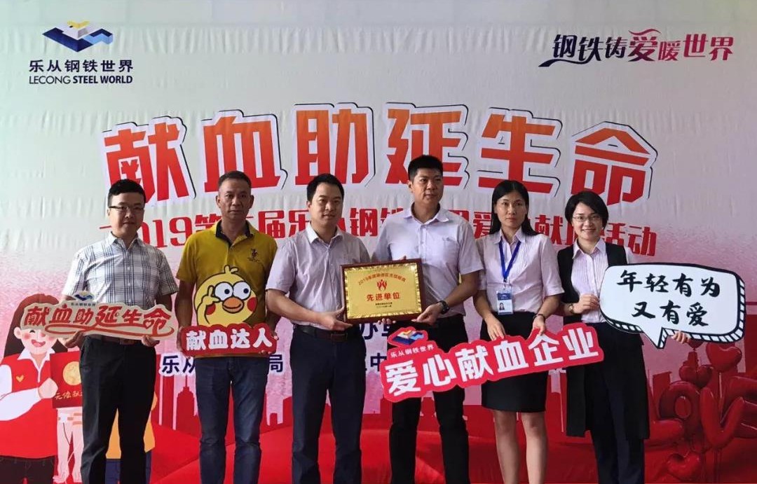 点赞！乐从钢铁人再次刷新顺德区单日献血量最高纪录！