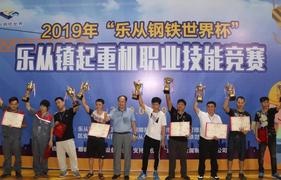 扬工匠精神！钢铁世界首届起重机操作技能大赛大展风采！