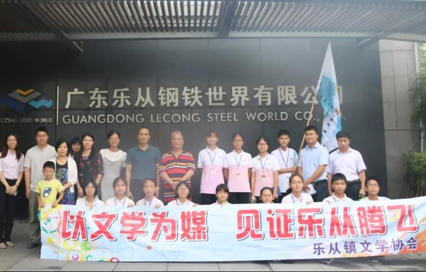 走进钢铁世界，乐从文友笔下的千亿金属产业综合城