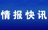 钢市情报速递（2020.07.13）