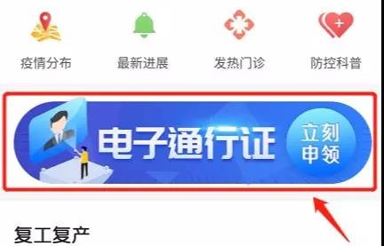 一人一码！3月1日起实施！佛山电子通行证这样申领