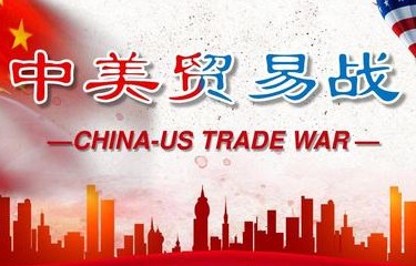 中美经贸协议或将影响我国商业秘密保护