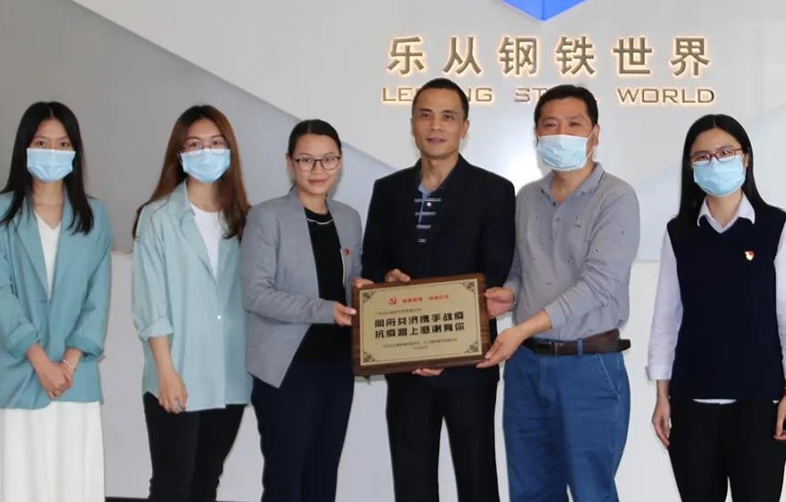 【同舟共济 携手战疫】新隆村授牌感谢钢铁世界的疫间战疫捐助！