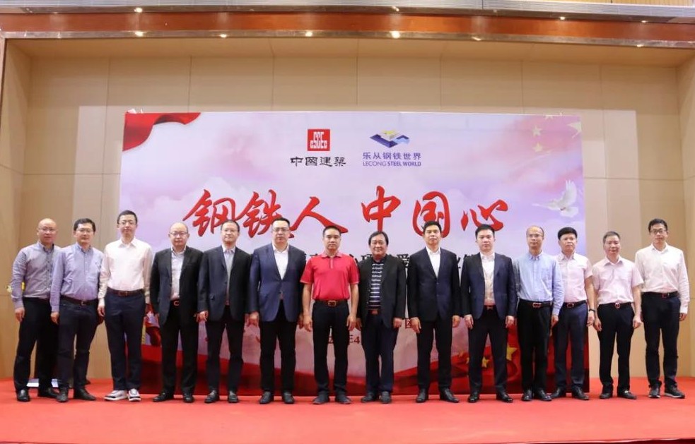 2千吨钢材驰援“港版火神山”，乐从钢铁世界获中国建筑国际集团致谢！