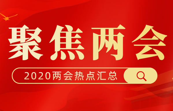 “两会”前瞻丨如果出现这个数据，预示财政力度会比“4万亿”更猛