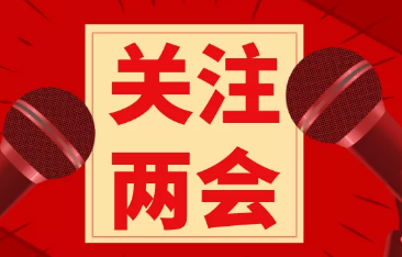 人大代表建议—— 适度扩大优质炼焦煤进口 促进钢铁行业绿色发展