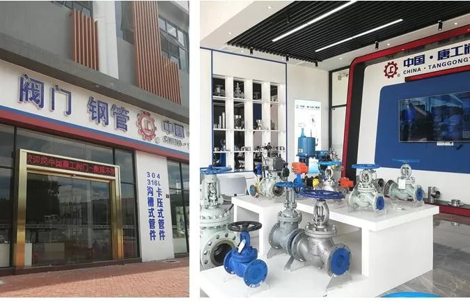 不一样的展厅，不一样的采购体验！乐从钢铁世界·不锈钢新城阀门管件特色展厅商家推荐