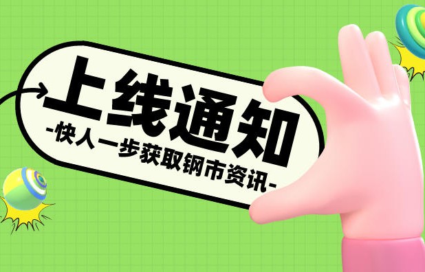 2021乐从现货价格数据中心全指南，轻轻松松查历史钢价!NEW