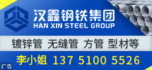 广东汉鑫钢铁集团有限公司