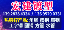 佛山市宏建镀型贸易有限公司