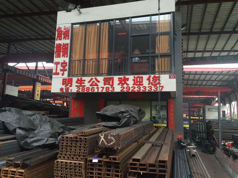 佛山市顺德区明生钢材贸易有限公司-钢铁世界网