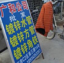 方管/80*160*3/Q235B/广钢