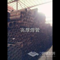 焊管/2.5寸*3.0/Q235/广州