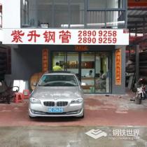 无缝钢管/219*6/20#/山东