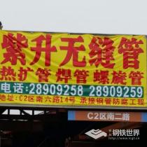 无缝钢管/159*8/20#/山东、