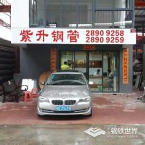 无缝钢管/45*3.5/20#/江门亿利
