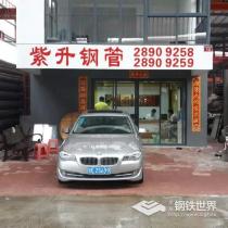 无缝钢管/76*5/20#/山东/江西