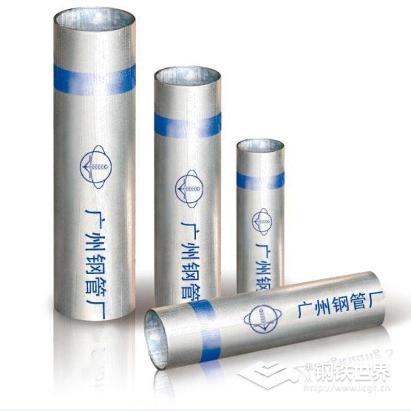 镀锌管/4寸(DN100)/Q235/广州钢管厂