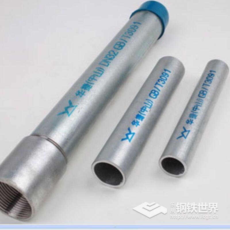 镀锌管/2.5寸(DN65)/Q235/中山华捷钢管