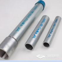 镀锌管/3寸(DN80)/Q235/中山华捷钢管