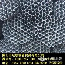 镀锌管/DN200/Q/冠联达牌