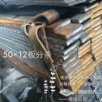 热平直板/50×12/Q235/唐钢