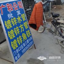镀锌管/4寸3。25/Q235/广钢