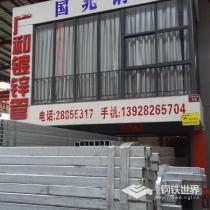 镀锌管/DN65*3.25/Q235/广钢