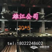 冷拉扁钢/30*5/Q235/其他