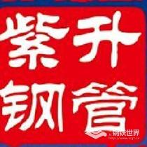铸管/273*8*6000/GB3295-2003/紫升钢管