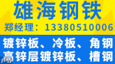 佛山市顺德区雄海贸易有限公司