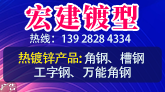 佛山市宏建镀型贸易有限公司