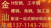 佛山市金汕钢铁有限公司