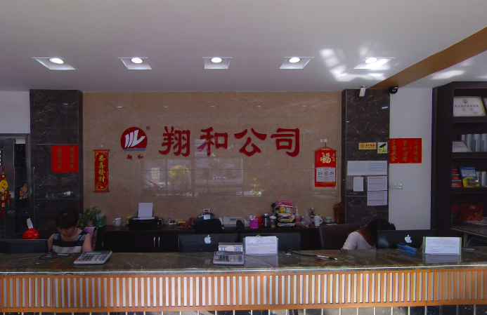 佛山市顺德区乐从镇翔和物资贸易有限公司-钢铁世界网