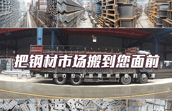 广东显信钢结构有限公司-钢铁世界网