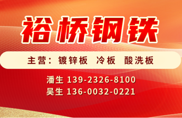 佛山市裕桥钢铁贸易有限公司-钢铁世界网