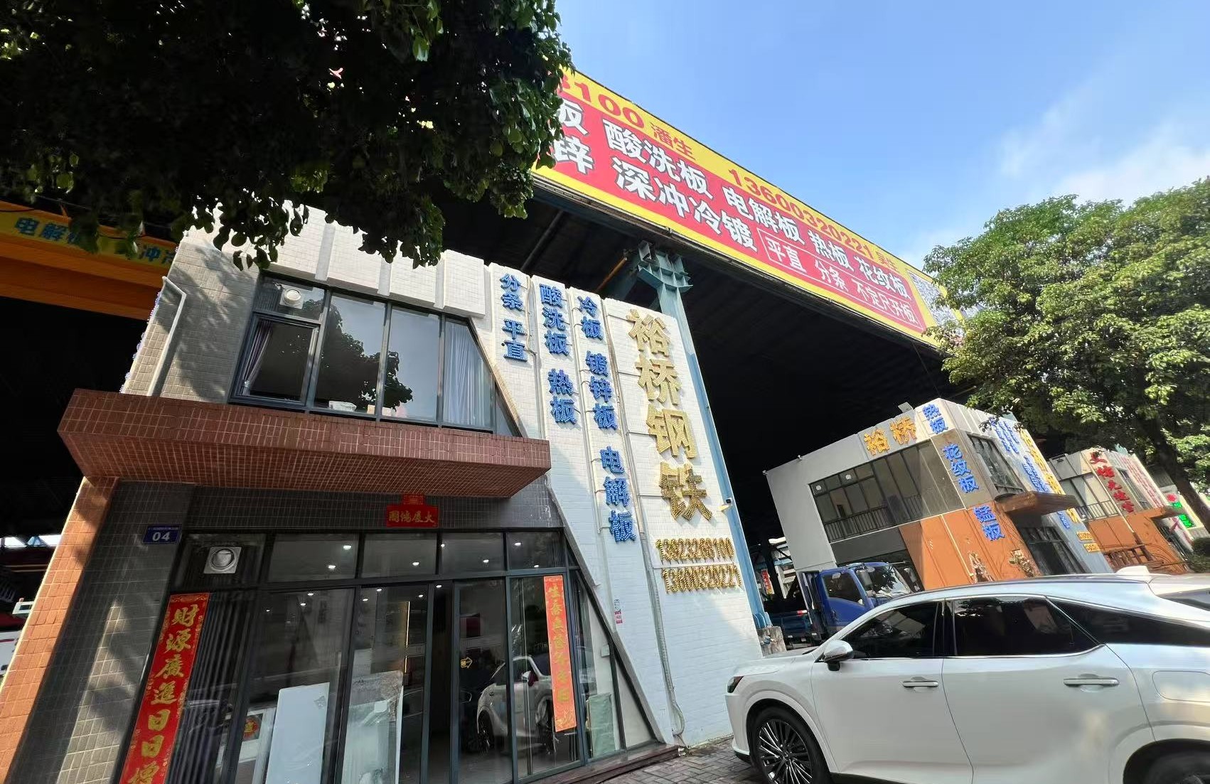 佛山市裕桥钢铁贸易有限公司-钢铁世界网