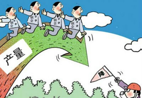 发改委：截至首七月钢铁去产能仅完成今年目标47%