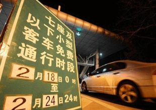 高速公路分时段差异化收费是否涨价的标志