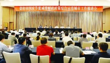 德阳市积极引导钢铁行业化解过剩产能实现脱困发展