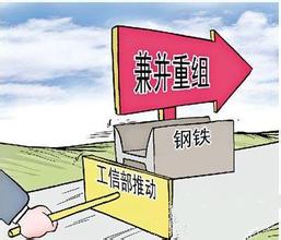 “宝武”重组再进一步：标的资产初定钢铁行业