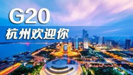 全球钢铁去产能为何成G20热点？
