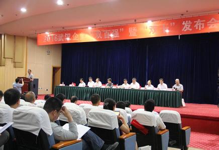 湖北企业百强出炉 东风中建三局武钢位列前三甲