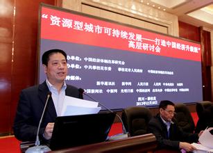 攀枝花市召开推进化解钢铁 煤炭过剩产能工作会议
