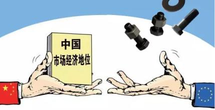 中国将对多个国家部分钢铁征收倾销税