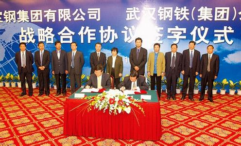 宝钢、武钢整合路径摸底