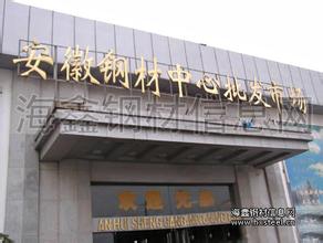 安徽钢材价格新添“晴雨表”