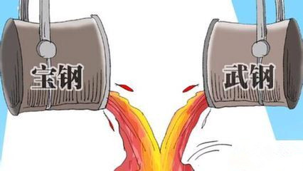加速整合重组是钢铁去产能重要抓手